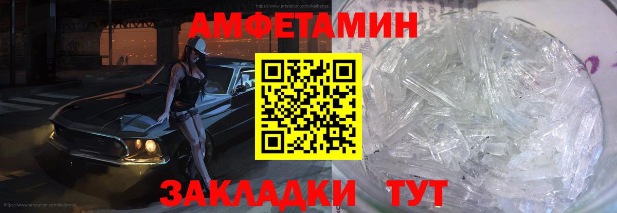 АМФ VHQ Морозовск