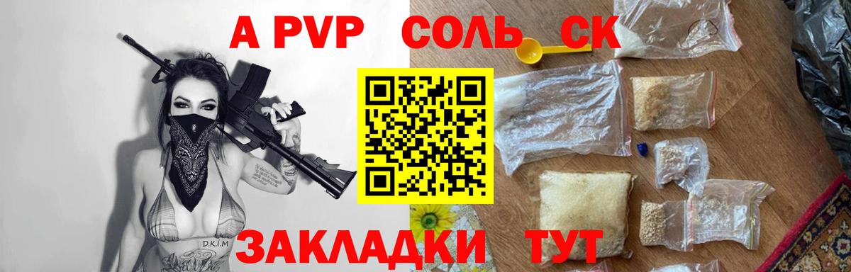 A PVP мука Морозовск