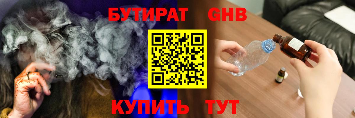 Морозовск  БУТИРАТ  Вход с VPN  Бутират буратино 
