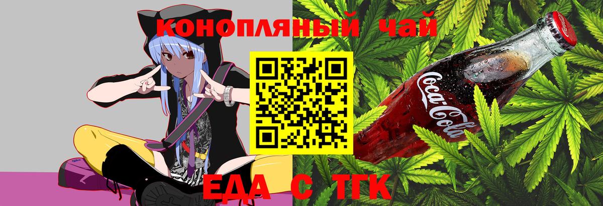 Canna-Cookies марихуана Морозовск