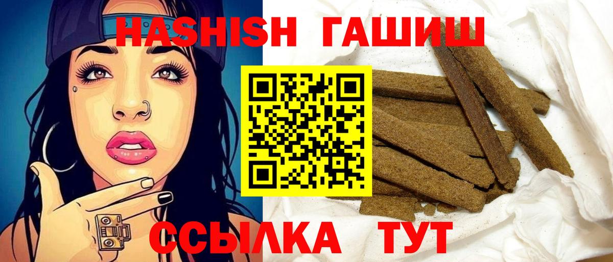 Морозовск  ГАШ  Вход с VPN  Гашиш AMNESIA HAZE  ГАШ хэш 