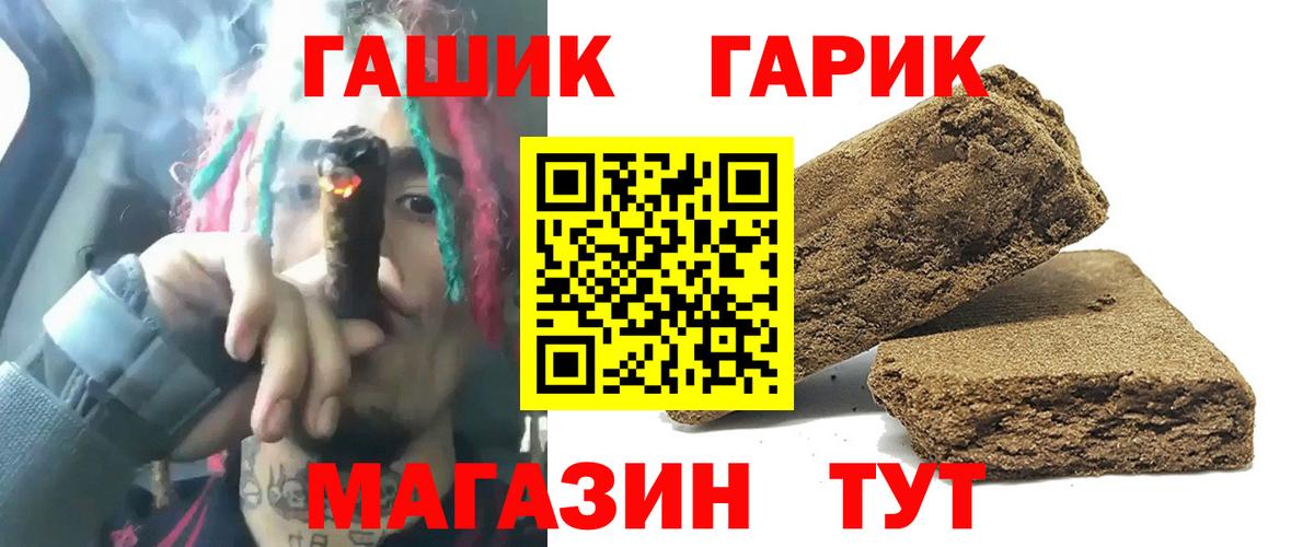 ГАШИШ Premium Морозовск