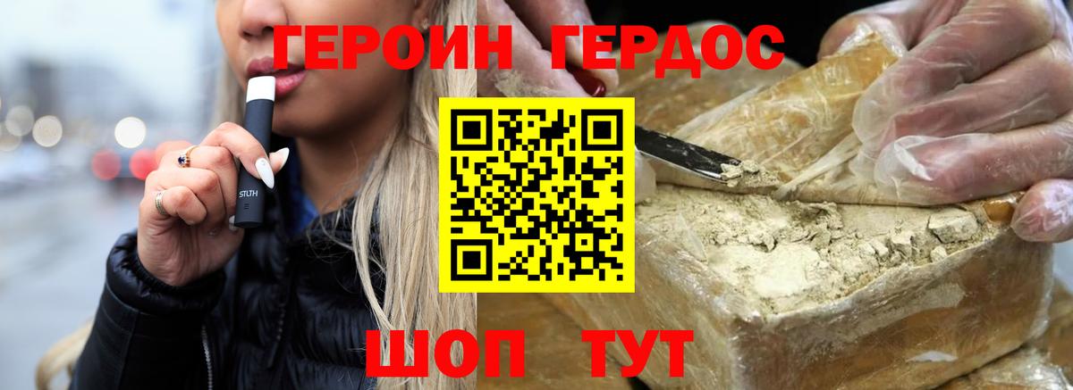 Морозовск  ГЕРОИН  Вход с VPN  ГЕРОИН хмурый 