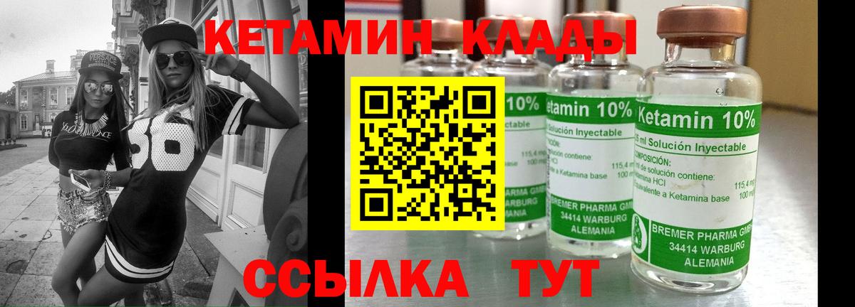 Кетамин ketamine Морозовск