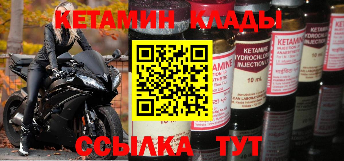 КЕТАМИН ketamine  Кетамин VHQ  Морозовск  Вход с VPN 
