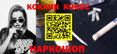 кокаин Бузулук