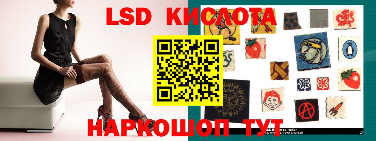 ЛСД экстази кислота  Вход с VPN  Морозовск 