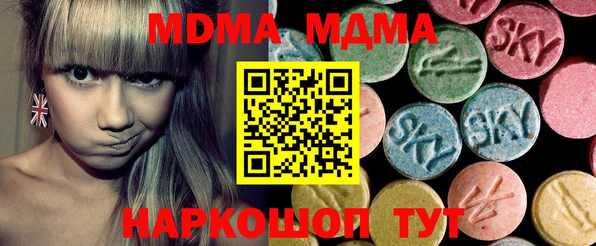 MDMA молли  MDMA кристаллы  Морозовск  Вход с VPN 