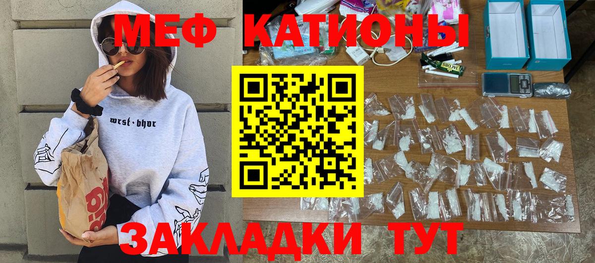 Меф  Вход с VPN  Морозовск  Меф VHQ  Меф мука 
