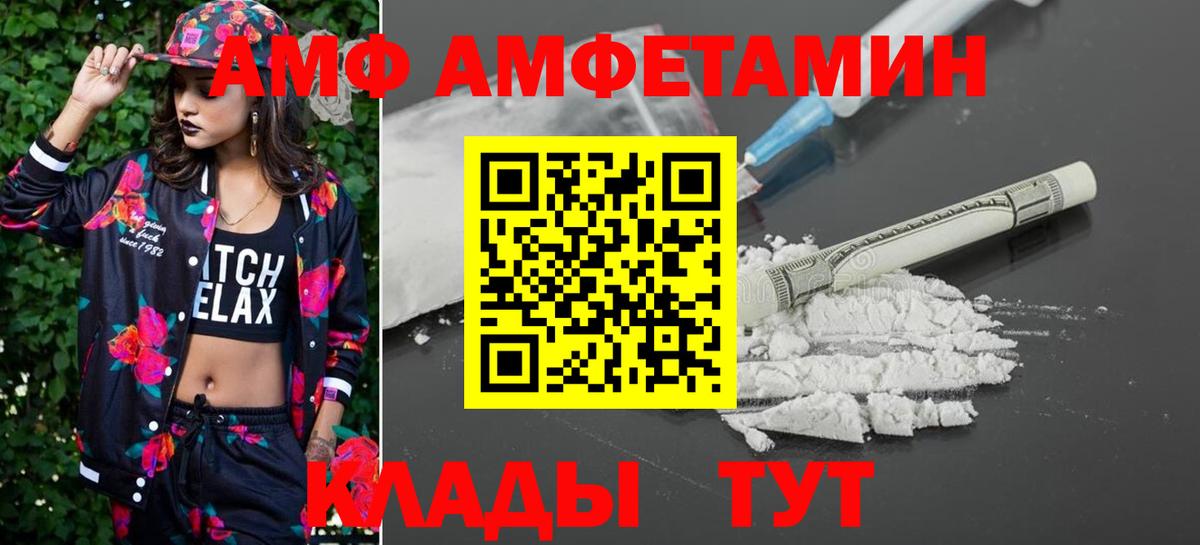 МЕТАМФЕТАМИН пудра Морозовск