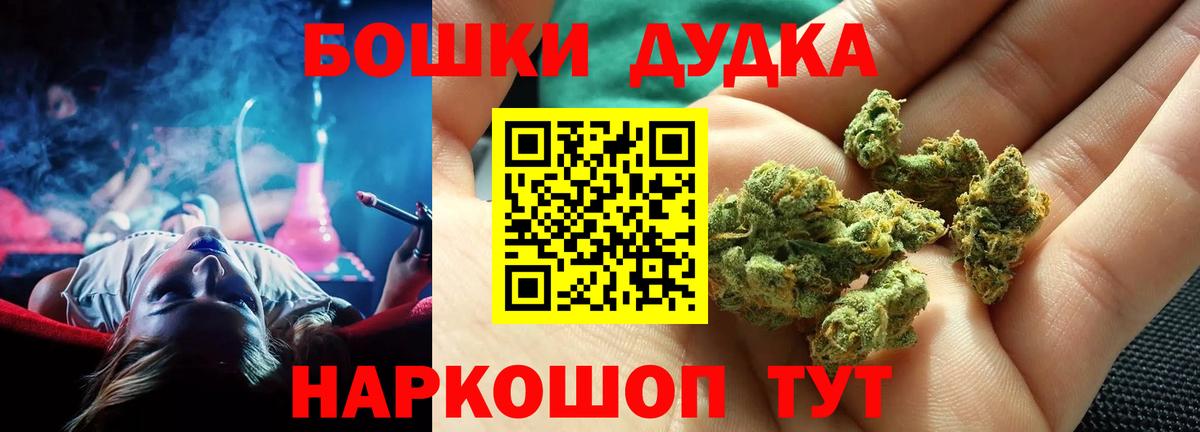 Бошки Шишки SATIVA & INDICA Морозовск